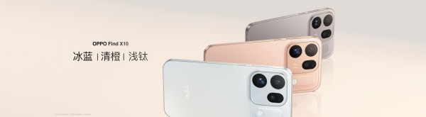 OPPO Find X10 系列今日发布 首发「哈苏超清原相机」 OPPO Find X10 系列今日发布 首发「哈苏超清原相机」